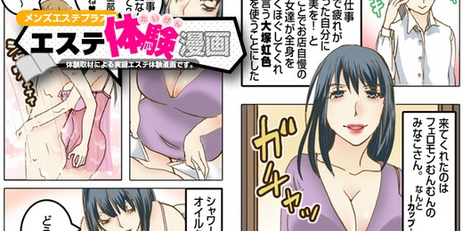 大塚 虹いろ回春