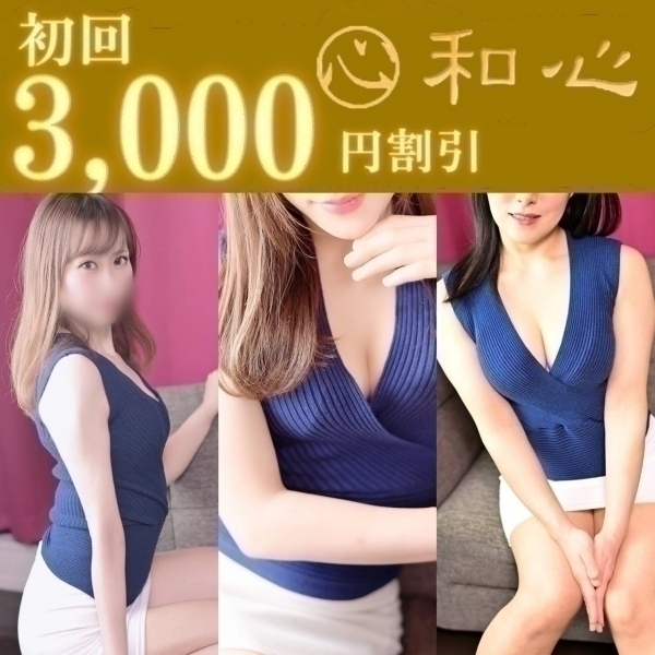 ★★初回3000円OFF★★