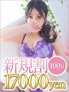 【初回限定】ご新規様特別プラン♪