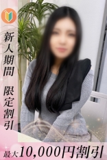 しゅん