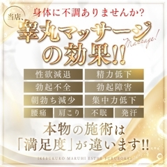 ★究極の睾丸マッサージを一度ご体験してきてください★