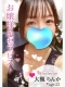 大槻 らんか