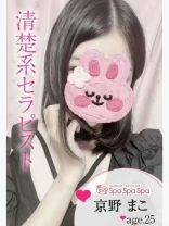 京野 まこ