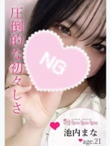 池内 まな