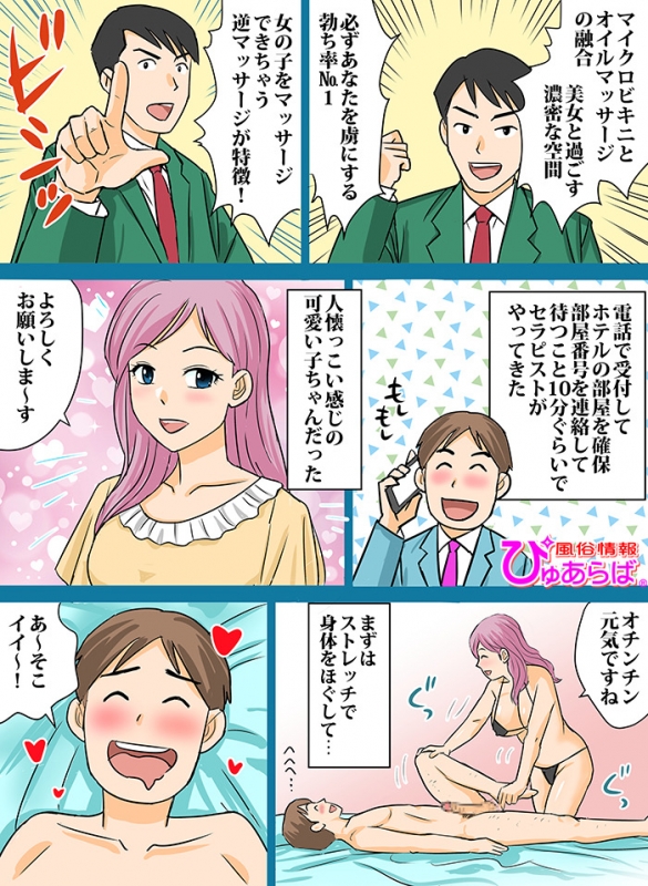 当店のえちえちプレイ紹介★
